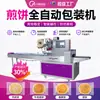 Máquina Empacadora de Pan para Barbacoa, Máquina Empacadora Automática para Pizza y Pan Plano, Máquina Empacadora Tipo Almohada para Pato Asado y Panqueques