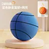 Pelota Silenciosa para Uso en Casa, Baloncesto Silencioso para Interiores, Pelota Rebotadora para Niños, Pelota de Esponja Elástica, Pelota de Goma Pequeña Silenciosa para Entrenamiento Deportivo