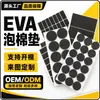 Almohadilla Autoadhesiva Antideslizante para Pies de Espuma EVA Absorción de Impactos Protección para Pies de Muebles Mesa Silla Gabinete Cojín para Aparatos Electrónicos Personalizado
