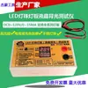 Asistente de Reparación LED Pantalla Digital Parpadeante Voltaje Ajustable Reparación de Perlas de Lámpara Instrumento Detector LCD Asistente de Reparación de Teléfonos Móviles