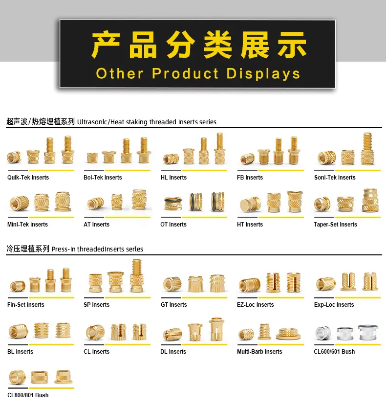 塑胶嵌件-详情页_02.jpg
