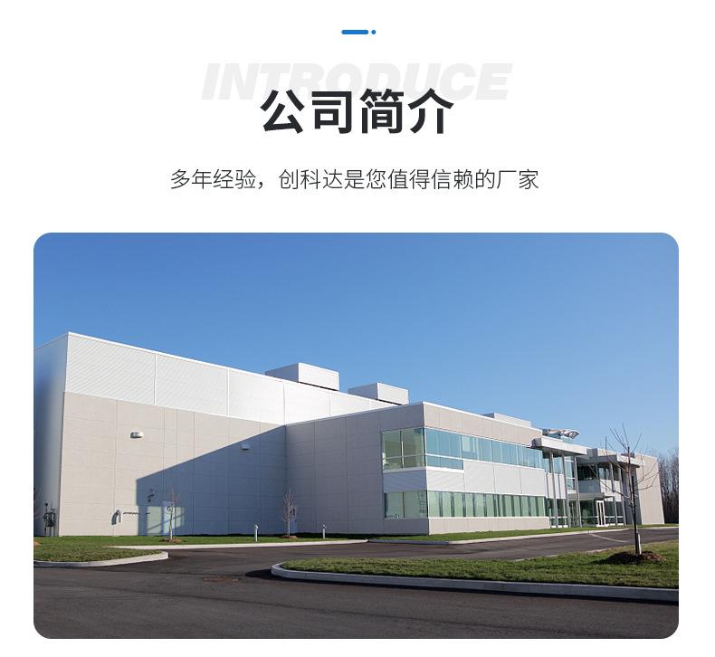 创科达详情页_19.jpg