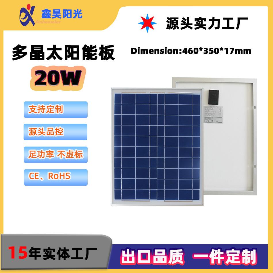 多晶20W-2