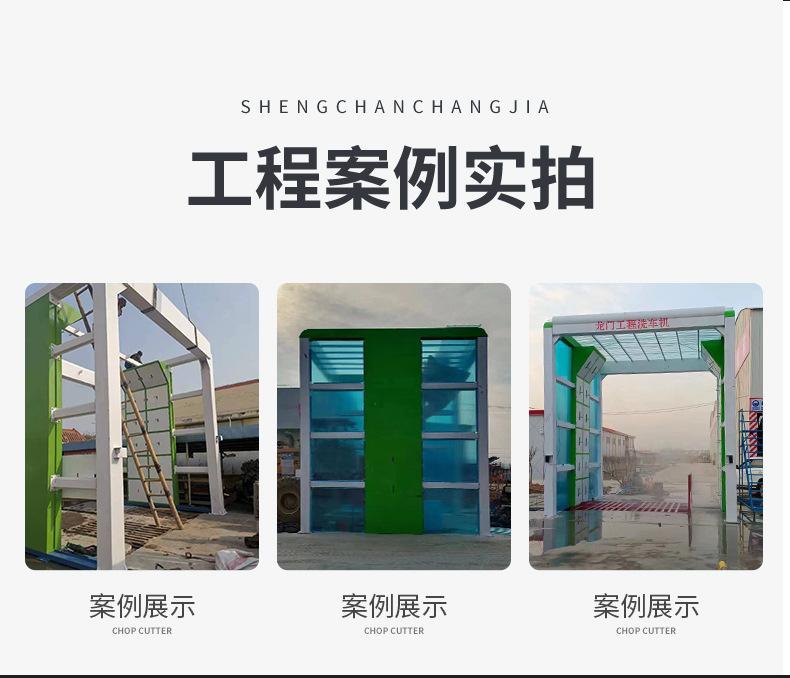 龙门洗车机，洗车台