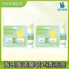 Haishi Hainuo Inhalación Nasal Barra Fresca Refrescante Antisomnolencia Conducción Antisuño Menta Limón Ajenjo Aceite Esencial Fragancia