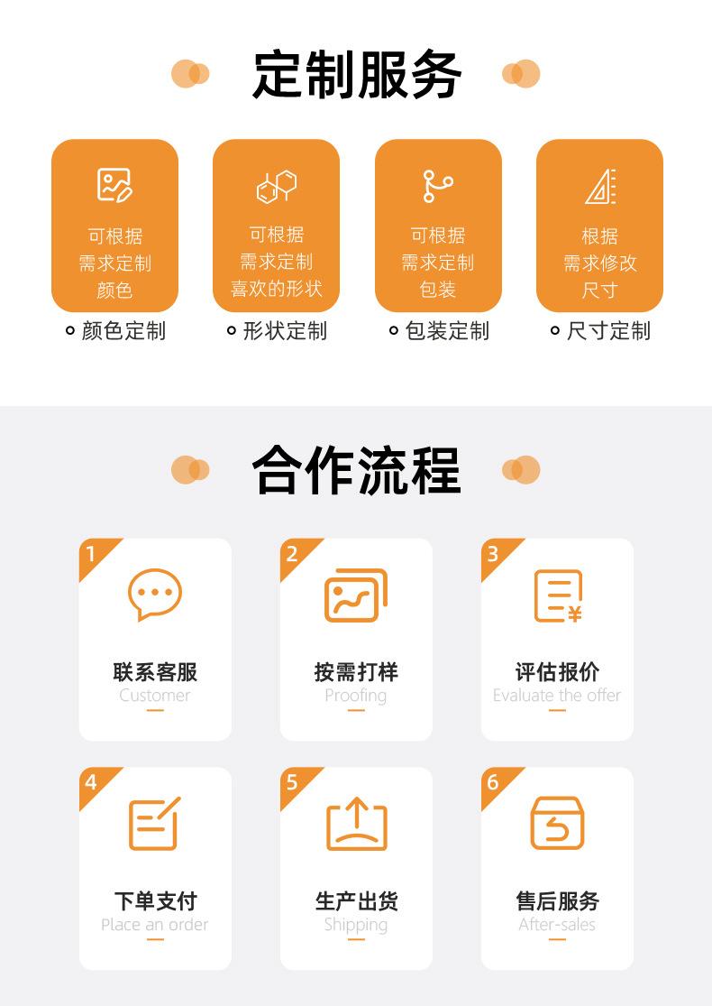 详情页范本_12