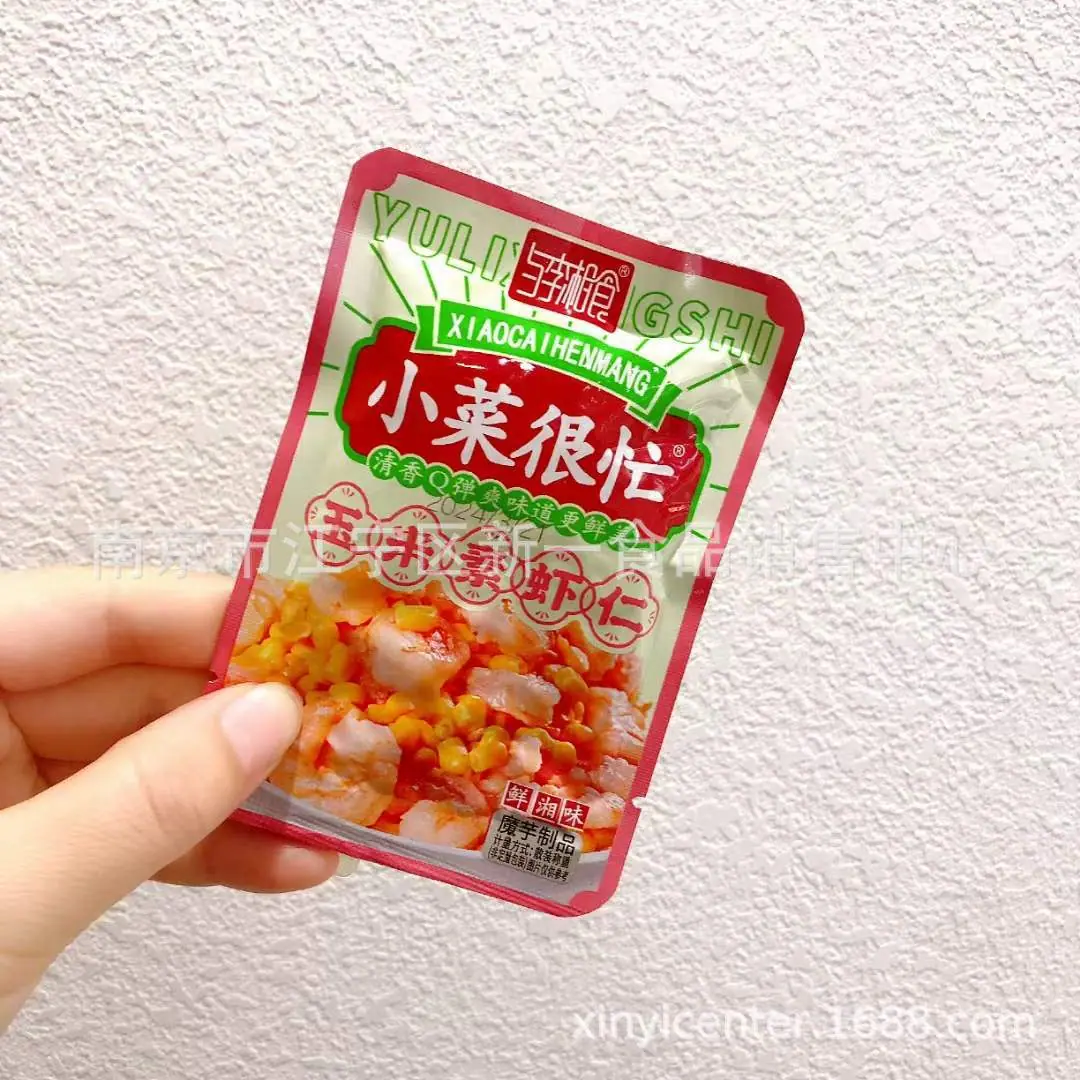 与李湘食
