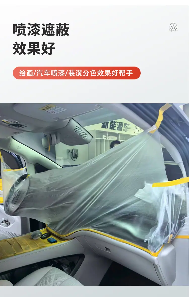 美纹纸运用版_11