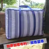 Bolsa para mudanza bolsa tejida bolsa de almacenamiento saco grueso bolsa de acabado bolsa de equipaje bolsa de piel de serpiente gran capacidad bolsa para envolver
