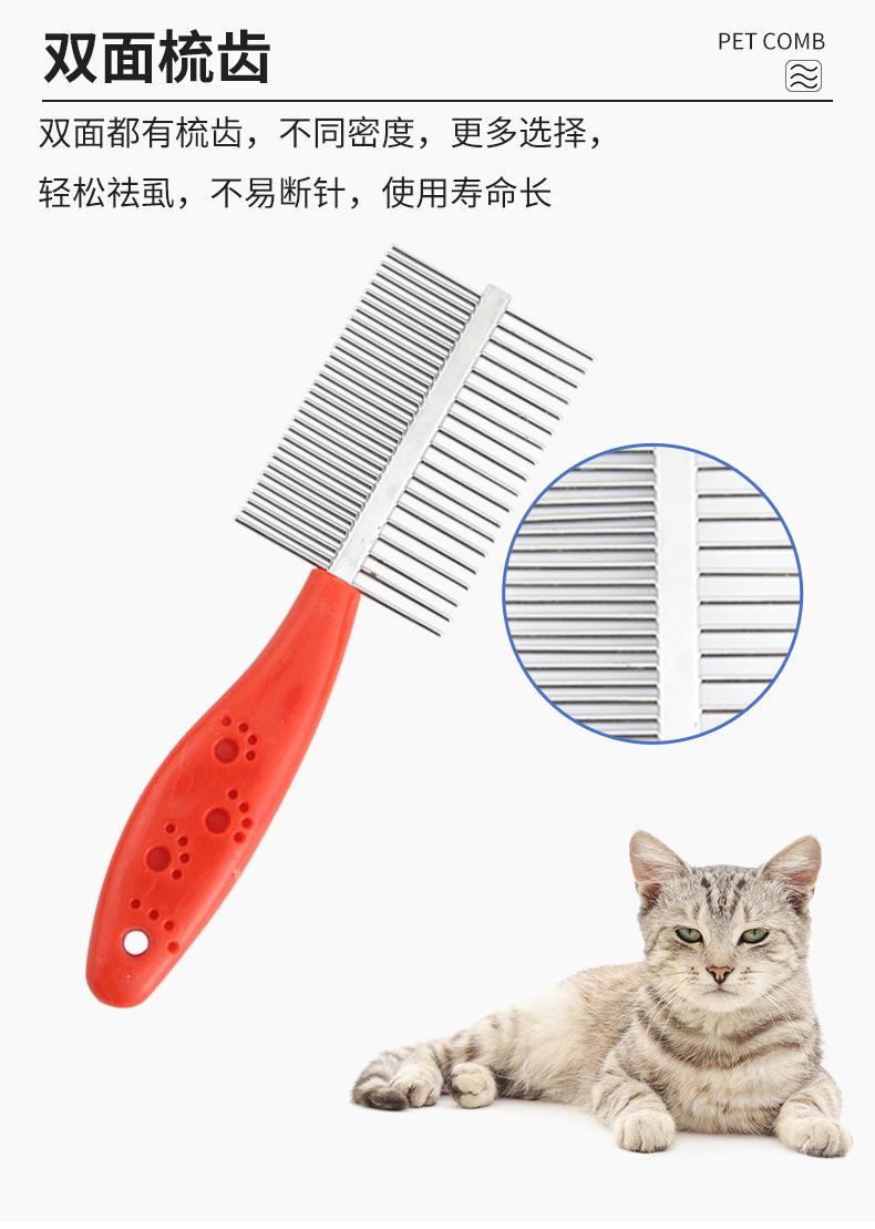 宠物梳子16_03