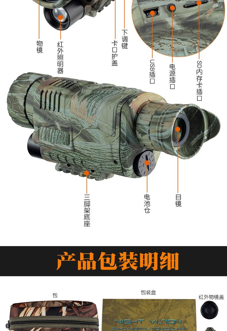 Y67226夜视仪20200514_12.jpg