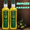 Botella Pequeña de Aceite de Oliva, Aceite Comestible, Botella Pequeña, Prensado, Aceite Mezclado para el Hogar, Aceite Vegetal, Aceite para Fitness, 250ml, Mayoreo
