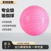 Pelota de Ejercicio Antiexplosión Engrosada, Pelota de Yoga, Pelota de Velocidad Ondulada, Fitness, Moda y Cuidado de la Salud, Múltiples Tamaños y Colores Disponibles, Antideslizante