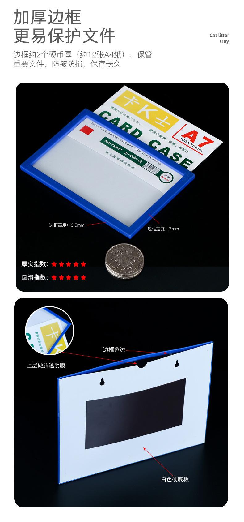 亚克力彩色塑料封套A7详情页_11
