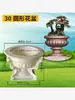 Molde para Vaso de Flores DIY com Fundo Redondo para Argamassa Cimento Modelo de Plástico de Concreto Espessado Europeu Vaso de Plantio para Jardinagem