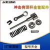 Biela, varilla de empuje, resorte, placas de presión superior e inferior, clips, eje de pasador, pistón, accesorios telescópicos para compactadora de impacto a gasolina eléctrica
