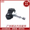 Adequado para sensor de pressão de pneu de carro Mazda BBP3-37-140B