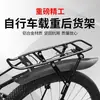 Portabultos Trasero para Bicicleta de Montaña, Portabultos Trasero de Bicicleta de Liberación Rápida, Portapersonas, Portaequipaje, Equipo de Ciclismo, Accesorios para Bicicleta