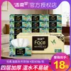 Papel de pintura al óleo suave y limpio, paquete grande de 4 capas de grosor con servilletas de papel facial sin fragancia, papel higiénico doméstico, caja entera asequible