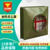 Tubo Filtro de Polvo Malla a Prueba de Aceite Tipo Tubo/Vertical Colector de Polvo Malla de Aceite Filtración Gruesa Filtro de Polvo Malla de Aceite para Defensa Aérea