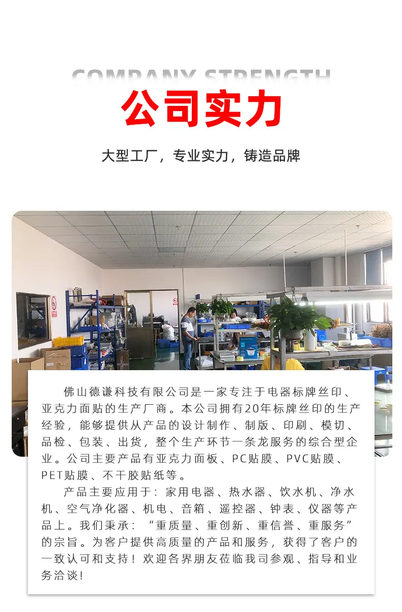 PVC面贴详情_11