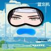 Sanhuo Animation Livro de Amigos de Natsume Periférico Professor Gato Máscara de Olhos Nangkou Sansan Confortável Respirável Bloqueadora de Luz Máscara de Olhos