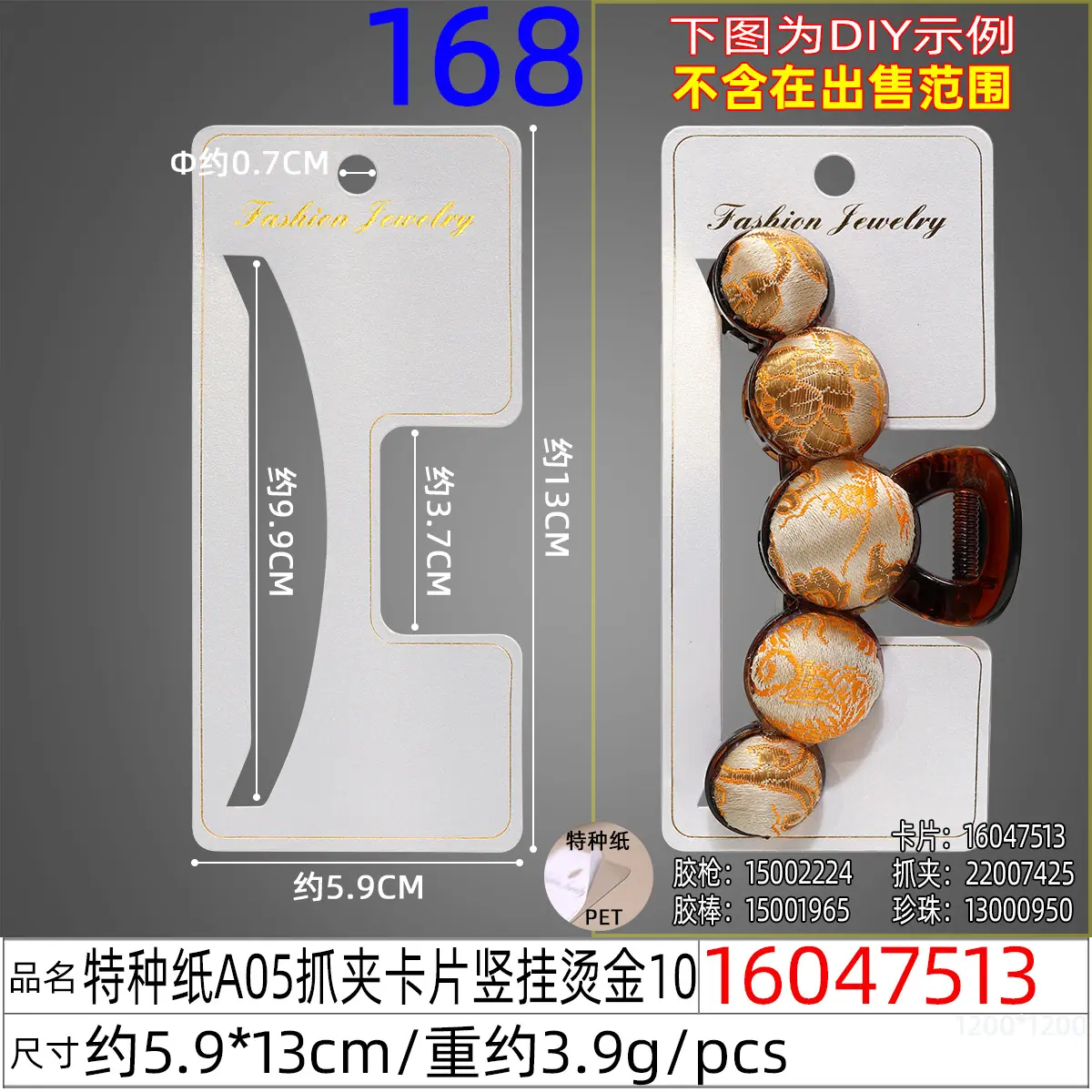 16047513#特种纸A05抓夹卡片竖挂烫金10.jpg