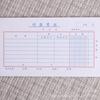 Voucher de pagamento por atacado contabilidade suprimentos de contabilidade voucher recibo voucher 21 * 11cm