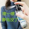 Yuhuan Spray Antiestático Suavizante de Telas para Eliminar Arrugas y Estática de la Ropa, Removedor de Estática de Larga Duración para Prendas