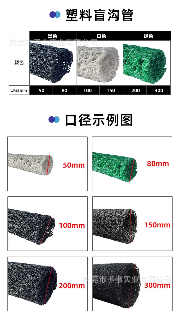盲沟管_02.jpg