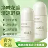 Qise Desodorante Corporal Roll-On Antiperspirante de Chá com Dupla Enzima, calmante e fácil de formar filme, unissex, eliminador de odores, supressor de suor, produto de cuidado corporal