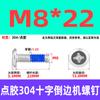 Parafuso de máquina de distribuição de aço inoxidável 304 com borda cruzada, parafuso anti-afrouxamento e anti-queda, parafuso pré-revestido com cola azul M2-M12