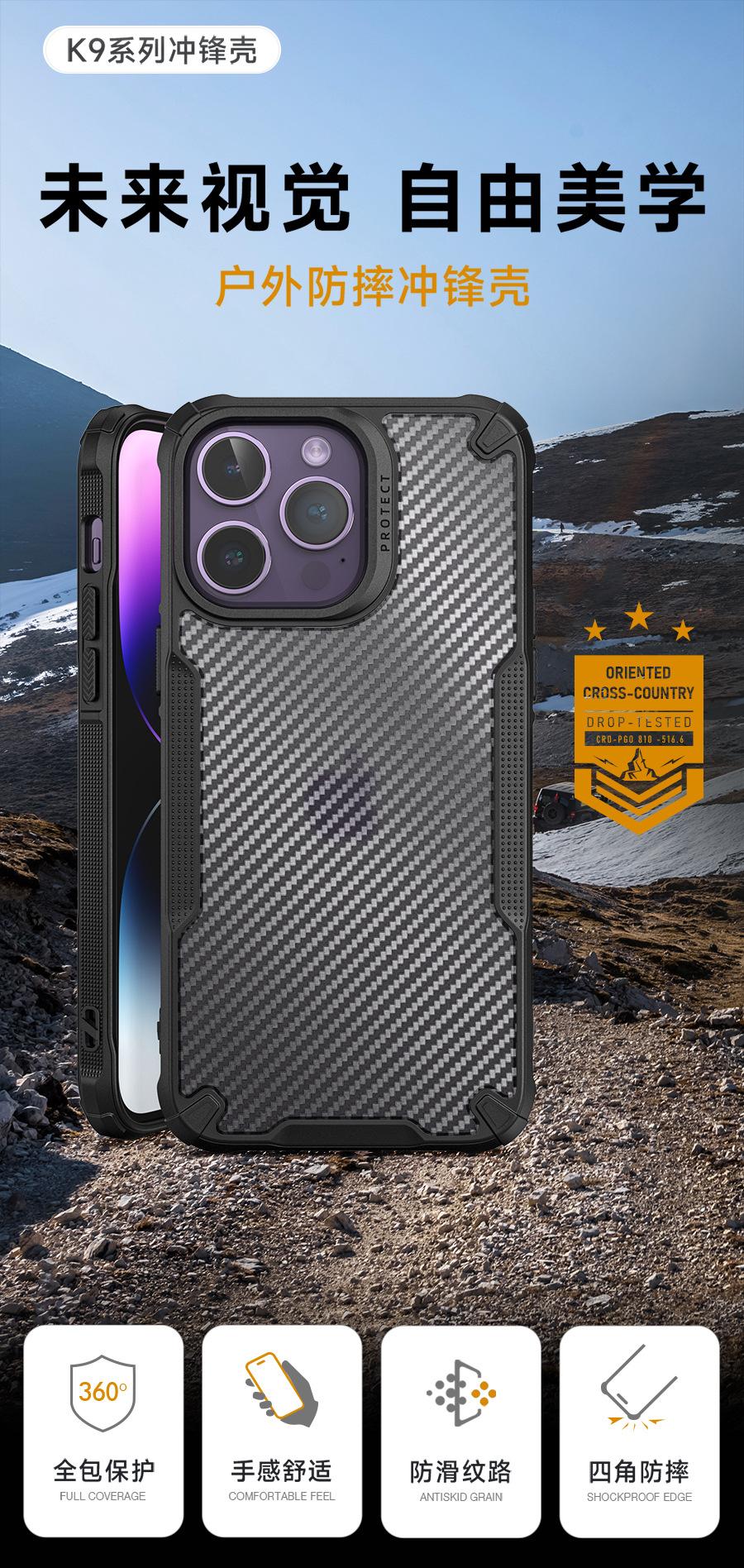 K9系列冲锋壳手机保护套2_01.jpg