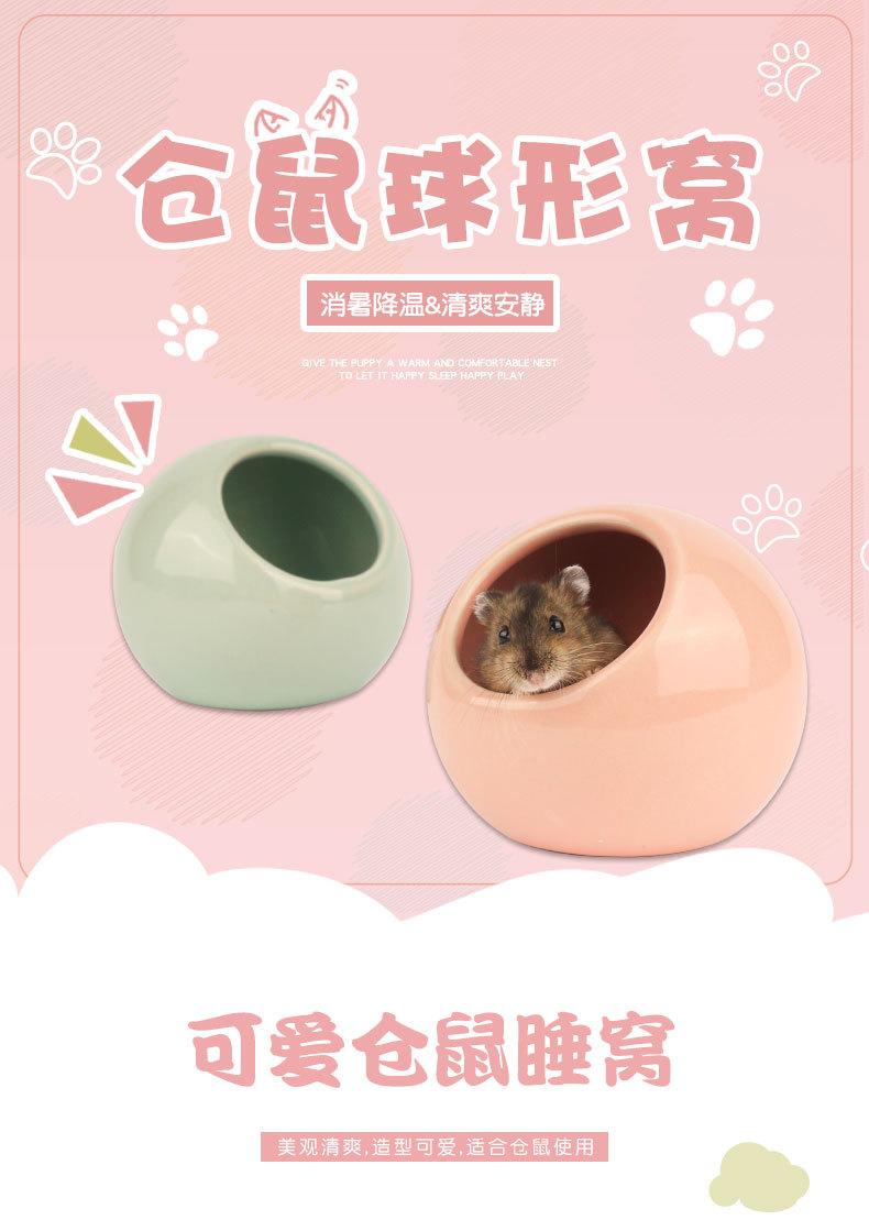 仓鼠球形窝_01.jpg