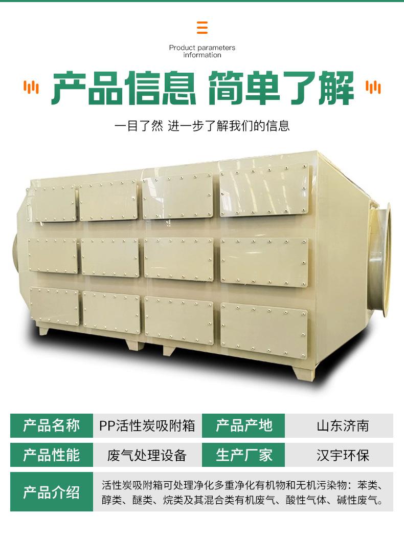 活性炭吸附箱_05.jpg