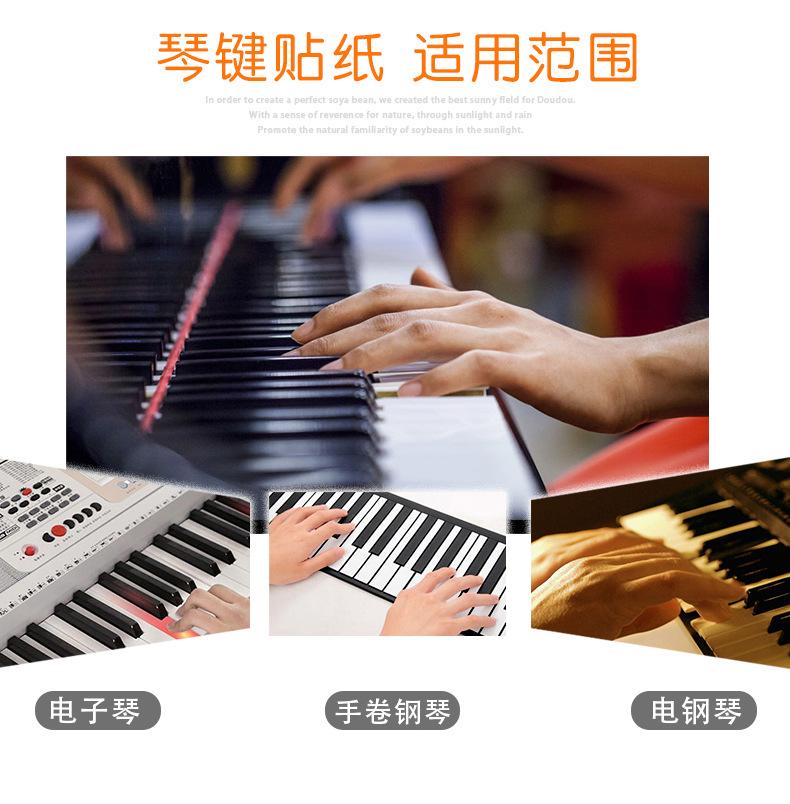 钢琴贴纸_01_07.jpg