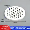 Tubería de Drenaje de PVC Tapete para Desagüe de Piso Baño Balcón Tapete para Desagüe de Piso Malla de Filtro Redonda 5075110160 Desagüe de Piso Malla Redonda