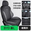 Funda de Asiento Especial Byd Qin L Cubierta Completa de Carnero Almohadilla de Sillín Ventilada Cojín para Asiento de Coche Funda de Asiento Resistente al Desgaste para Cuatro Estaciones