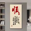 Caligrafía y Pintura China para Decoración de Vestíbulo, Arte de Pared de Alta Gama y Grandioso para Colgar Frente a la Puerta o en el Pasillo
