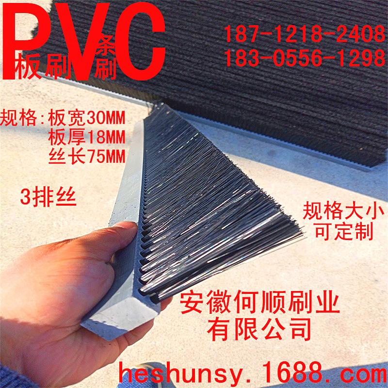 20210409PVC板刷条刷原件A1_看图王