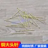 Gancho de pin de cobre para bola de cristal, pin de 9 palabras, pin de aluminio en forma de T, cadena de cuentas, accesorios de iluminación para lámpara de cristal, DIY