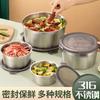 Tazón de Acero Inoxidable para Conservar Frescura Doméstico Grado Alimenticio Almacenamiento en Refrigerador Caja para Conservar Frescura con Tapa Cocina Redondo Caja para Llenar Material de Alimentos