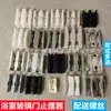 Accesorios para Cuarto de Ducha Puerta Corredera de Baño Limitador Puerta de Vidrio Plástico Dispositivo Antivibración Deslizador Posicionador Anticolisión