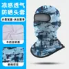 Máscara de Ciclismo para Exteriores Transfronteriza, Forro para Casco de Motocicleta y Bicicleta, Capucha con Protección Solar y Cortavientos, Capucha Transpirable de Secado Rápido