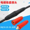 Conector de Ventosa Electromagnética Cable Conector de Electroimán de Elevación Conector Rápido Enchufe Dkj10-25-35-50