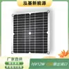 Panel Solar Flexible de 16V 12W 2 USB + DC Almacenamiento de Energía Producto Electrónico Carga Panel Solar Fotovoltaico
