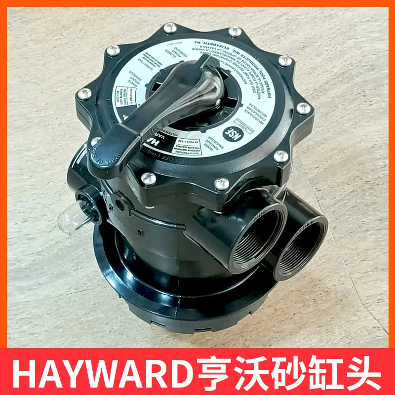 HAYWARD美国进口亨沃