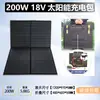 Bolsa de carga con panel solar transfronterizo de 300 W, plegable, portátil, para exteriores, con energía móvil de 12 V y 24 V para teléfono móvil.