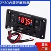 Placa Amplificadora de Potência Estéreo Decodificadora Bluetooth 2*30W Tela Colorida com Gravação de Chamada Áudio Lossless DIY para Alto-falante