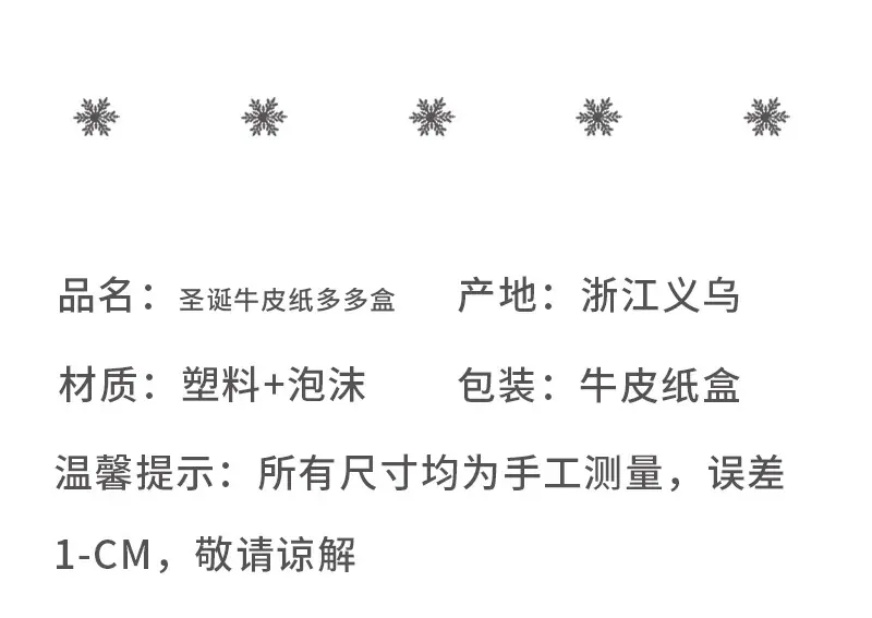 圣诞详情模板3_05